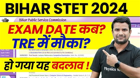 Bpsc Tre Latest News Bihar Stet Exam Date Bihar Shikshak