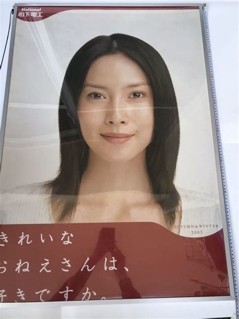 National 松下電工 中谷美紀 きれいなおねえさんは、好きですか。 2003年 入手困難品☆超希少☆ ポスター B1の落札情報詳細