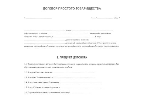 Организационно-правовая форма - презентация онлайн