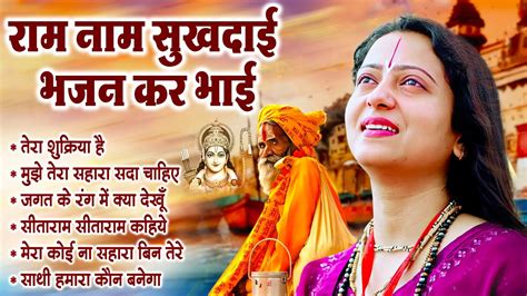 रम नम सखदई भजन कर भई Pandit Gaurangi Gauri Ji Gaurangi Gauri