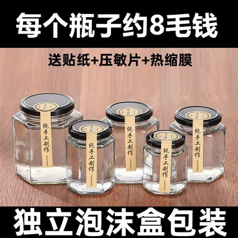 六棱玻璃瓶密封罐带盖食品级罐子辣椒酱柠檬膏蜂蜜小罐头果酱瓶子虎窝淘