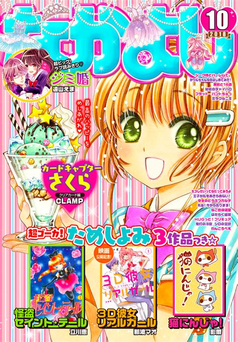 B L O G T S U B A S A N O A K A R I Card Captor Sakura Clear Card