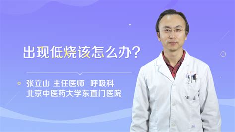 服用止咳药期间有哪些注意事项三甲科主任民福康养生张立山