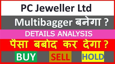 Pc Jewellers Latest News Pc Jewellers Latest News In Hindi Pc