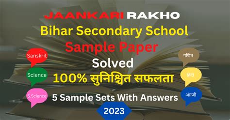 Bihar Board Th Model Paper Matric Exam Bihar Board