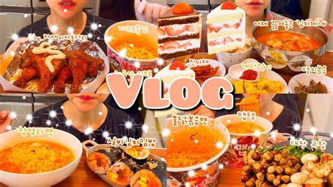 먹방 Vlog 🌶️불닭대창편 꿀조합엔 불닭스마일라식후기 키친205 딸기케이크집밥김치찌개 자메이카까르보불닭치즈볼