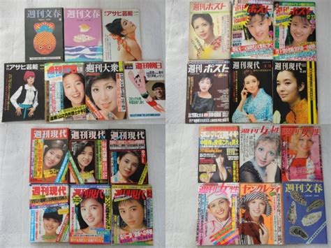 【やや傷や汚れあり】 処分 25冊 週刊現代週刊女性週刊ポスト週刊文春アサヒ芸能ヤングレディ週刊宝石週刊大衆週刊朝日 の落札情報詳細 ヤフオク落札価格情報 オークフリー