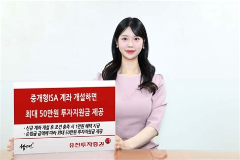 신상품 유진운용 유진챔피언공모주and미국장기채목표전환형펀드 서울파이낸스