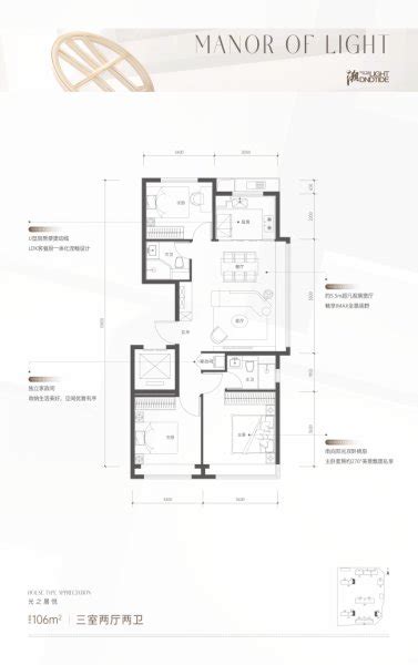 和光煦境106平3室2厅2卫1厨10600㎡ 北京房天下