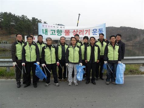 농어촌공사 함안지사 저수지 환경정화 경남도민일보