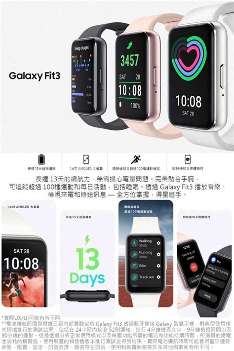 Samsung 三星 Galaxy Fit3 健康智慧手環 Pchome 24h購物