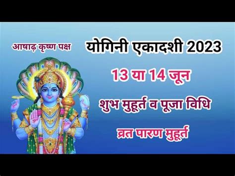 Yogini Ekadashi Yogini Ekadashi Date And