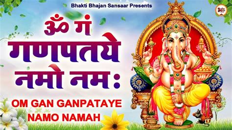 Live Ganesh Mantra गणेश मंत्र Om Gan Ganpataye Namo Namah