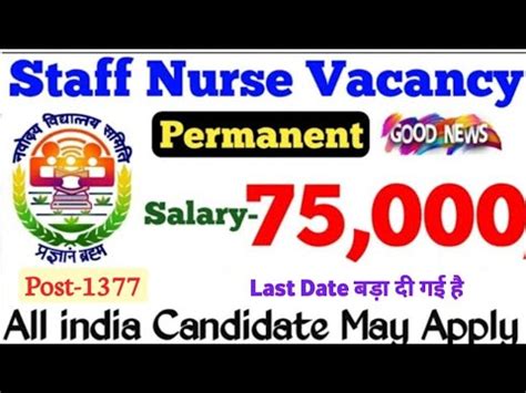 Central Govt Permanent Nursing Officer Vacancy 2024 Post 1377 Salary