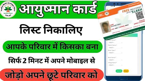 Ayushman Card Kaise Banaye How To Apply Ayushman Card Ayushman Card