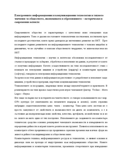 Тема 1 | PDF