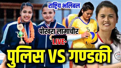 Police Vs Gandaki Pokhara Volleyball Live Women Volleyball Youtube