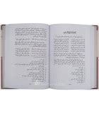 Al Mud Hish By Imam Ibn Al Jawzi Volumes