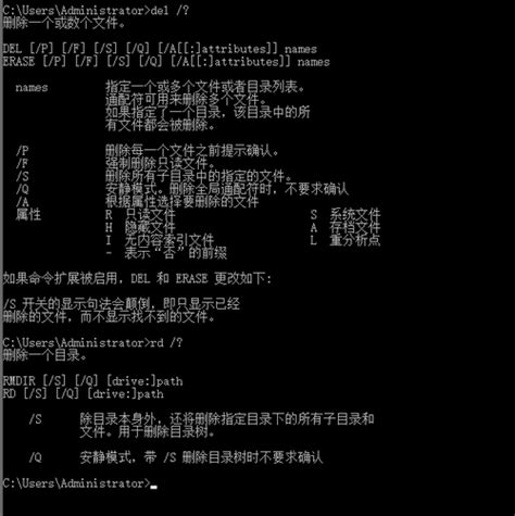 Delbat怎么运行？（windows Bat脚本 Del） 世外云文章资讯