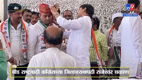 Beed Dhananjay Munde यांनी स्वत Rajeshwar Chavan यांना बांधला फेटा