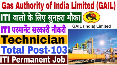 Gail India Limited Recruitment