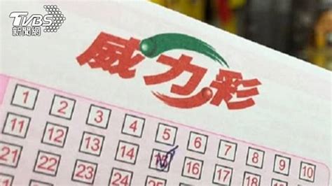 1人獨得95億！14連槓威力彩開在「這縣市」 今年最大獎 Tvbs Line Today