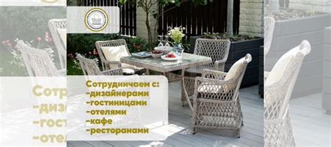 Стол из искусственного ротанга купить в Самаре | Товары для дома и дачи ...