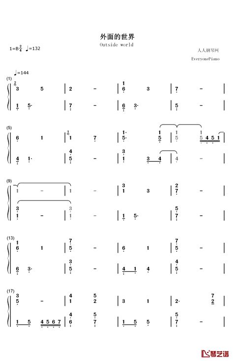 外面的世界钢琴简谱 数字双手 齐秦 莫文蔚 简谱网