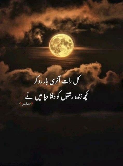 Pin By Ali Hassan On Pins By You Urdu Quotes With Images Sabar