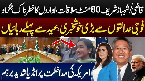 80 Minutes Meeting Between Cjp And Pm Good News For Pti India Respond To Usa Tanzeela