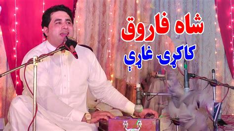 Shah Farooq Kakari Ghari Tapay 2022 Zama Stargo Ta Dara Za Pashto