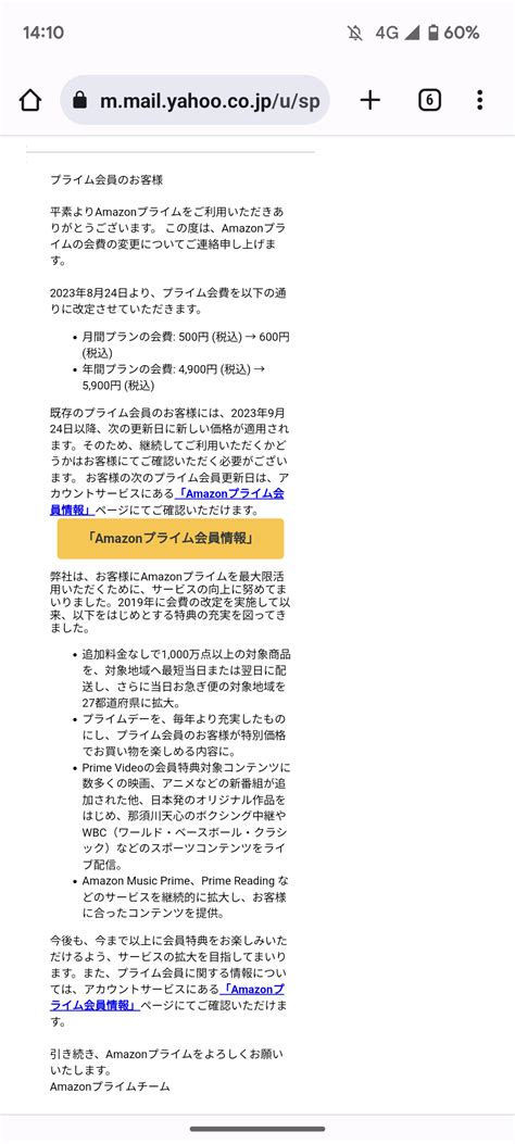 入出金を規制させていただきました詐欺メールかと思ったら実は三井住友銀行のお知らせだった 理系にゅーす