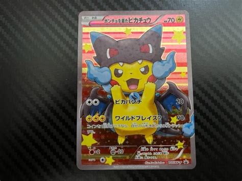 48％割引最新コレックション すっぱい様専用 ポンチョを着たピカチュウ リザードン ポケモンカードゲーム トレーディングカード Otaon