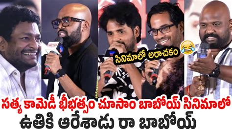 Directors Heart Touching Speech On Satya Performance In Mathu Vadalara