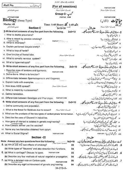 10th Class Biology Past Paper 2019 Rawalpindi Board Group 1 Subjective