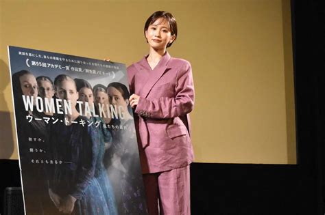 米映画「ウーマントーキング 私たちの選択」公開直前イベントに出席した前田敦子（撮影・糸賀日向子） ― スポニチ Sponichi Annex 芸能