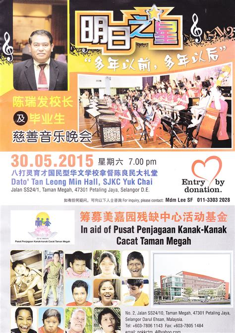 Sjkc Yuk Chai Orchestra Charity Night