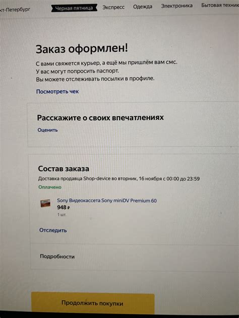 Яндекс Маркет меня удивил | Пикабу