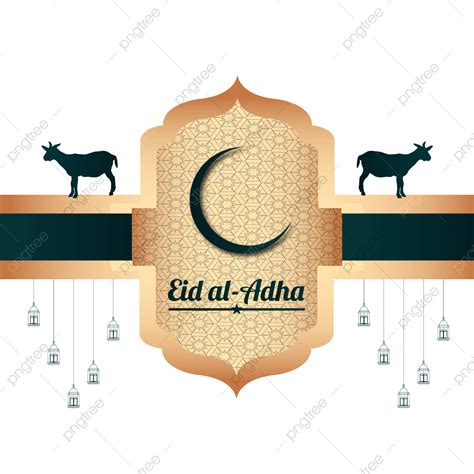 รูปสไตล์หรูหราสไตล์ Eid Al Adha Png Eid Al Fitr เบี้ยประกันภัย Eid