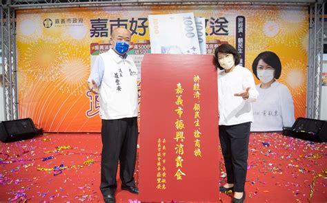 好康大放送 嘉義市祭出地表最強振興方案 生活 Newtalk新聞