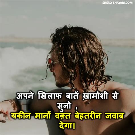 100 Best Motivational Shayari 2 Line In Hindi मोटिवेशनल शायरी इन