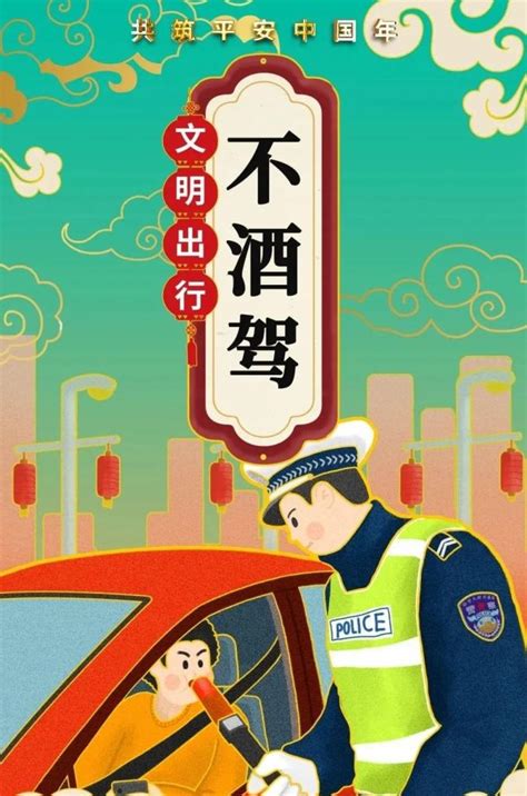 【共筑平安中国年】生命无价 拒绝酒驾——双鸭山交警开展“零酒驾”主题宣传活动澎湃号·政务澎湃新闻 The Paper