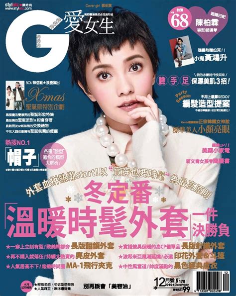 Girl 愛女生 12月號2015 第178期 Pubu Read And Publish Ebooks