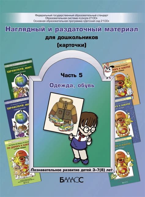 Наглядный и раздаточный материал для дошкольников (карточки по развитию ...