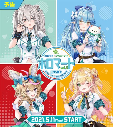 Vtuberグループ「ホロライブ」、ファミリーマートコラボ第3弾として『ホロマート キャンペーンvol3 5月5期生“may” You