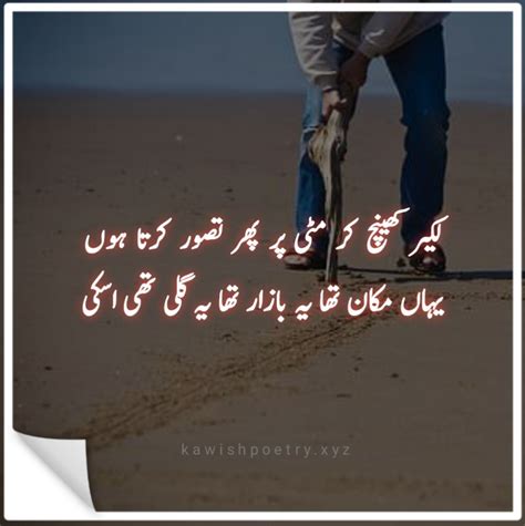 Best 2 Line Urdu Poetry Images Sad Sms Kawish Poetry