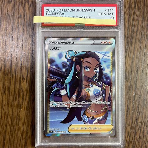 【未使用に近い】ポケモンカード ルリナ Sr Psa10 Pokemon Card Nessa Sr Psa10 仰天のポルテッカー