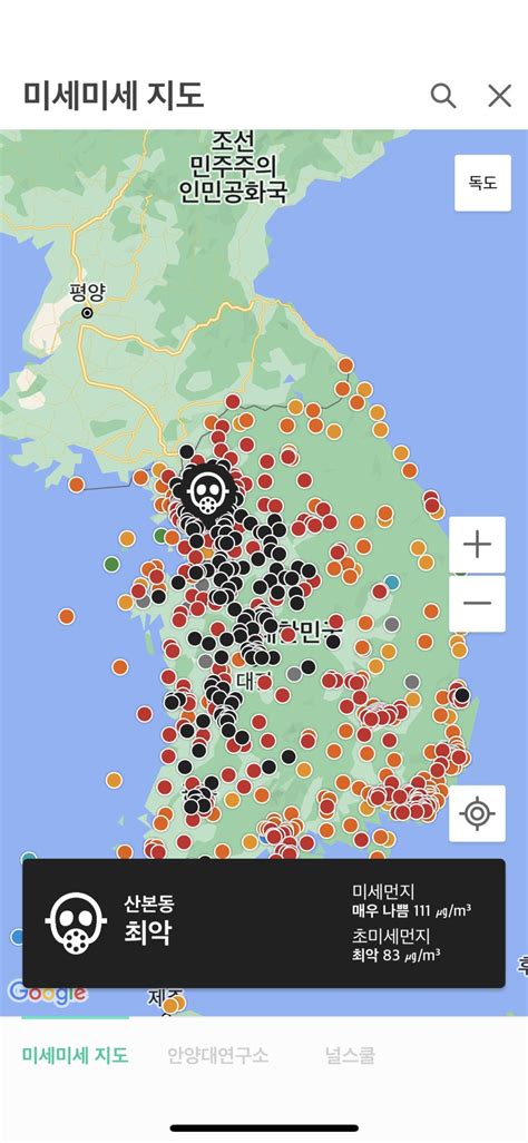 현재 대한민국 미세먼지 Mlbpark