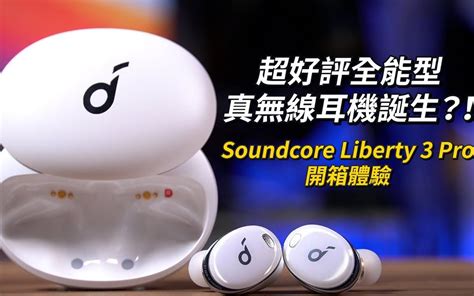 49％割引ホワイト系激安直営店 【未開封】anker Soundcore Liberty 3 Pro イヤフォン オーディオ機器ホワイト系