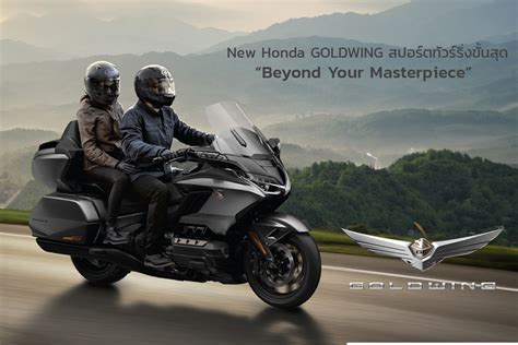 Introducing The New Honda Goldwing Motorcycle Beyond Your Masterpiece